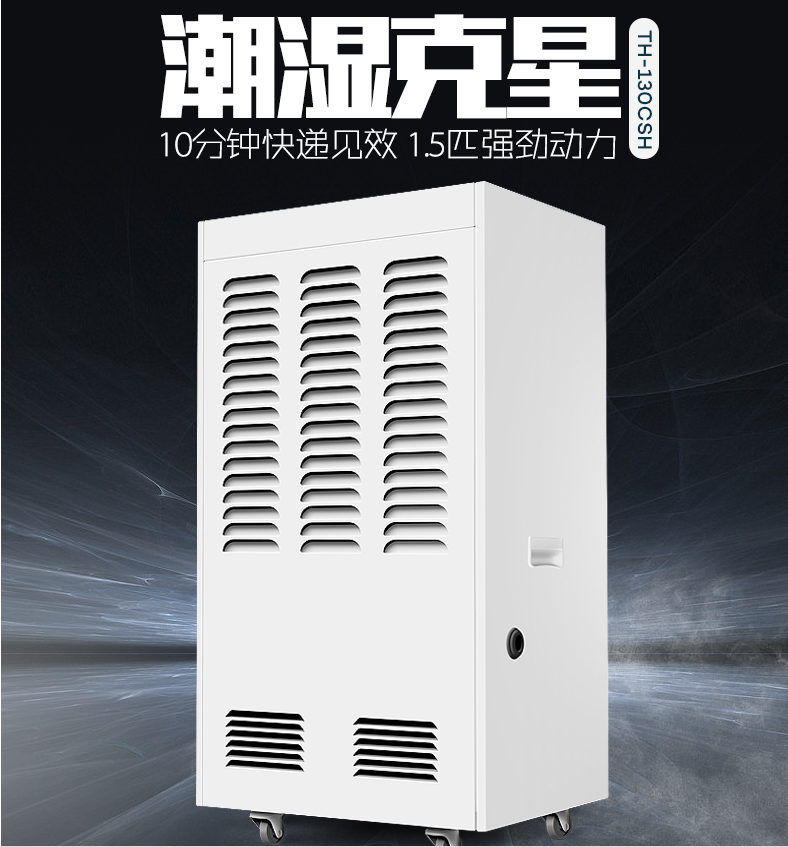 仟井除濕機(jī)為用戶營(yíng)造更舒適的環(huán)境