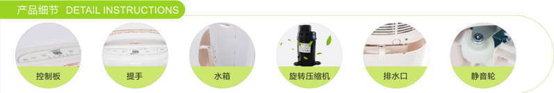 仟井家用除濕機TH-22CSH產(chǎn)品細節(jié)圖