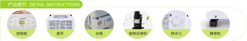 仟井家用除濕機(jī)TH-15CSH產(chǎn)品細(xì)節(jié)