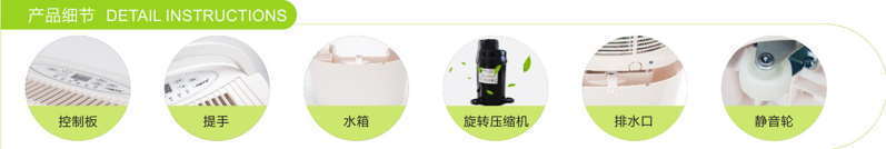 仟井TH-12CSH家用除濕機(jī)產(chǎn)品細(xì)節(jié)